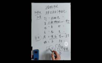 圣易《高级六爻课程》35集视频约33小时