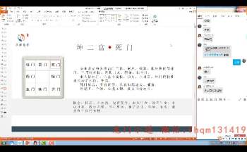 王永源《风后奇门初级课程2024》18集视频约23小时