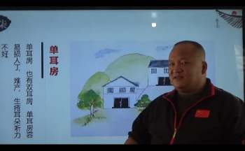 文老师《阳宅风水》75集视频约17.5小时