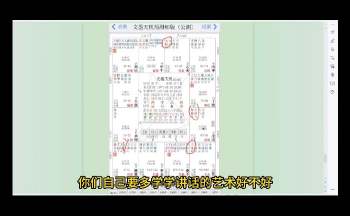 肖有《紫微斗数完整课程（基础+实战）》13集视频约6小时