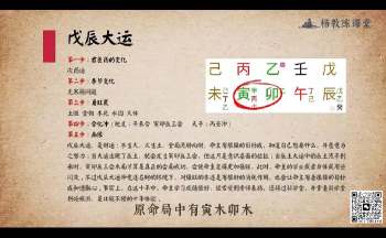杨教练《大易八字思维训练营》80集视频约12小时
