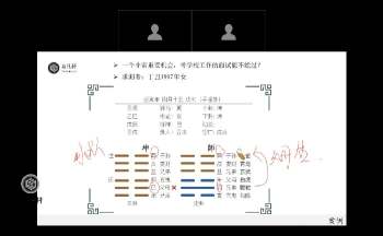 易凡《2023癸卯年梅花六爻直播课》18集视频约38小时