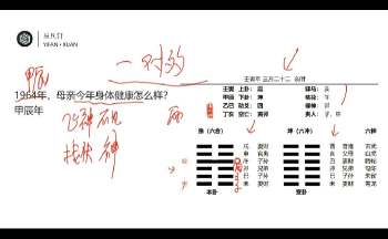 易凡轩《六爻纳甲》38集视频约12小时