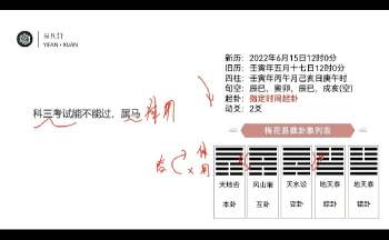 易凡轩《梅花易数》17集视频约5小时