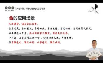易门《周易六爻预测筑基必修课》22集视频约9小时