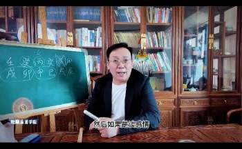 煜燊《简通八字》25集视频约5.5小时