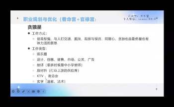 月小澄《2024紫微斗数春季班》16集视频约31个小时