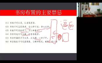 张春峰《单体风水课程》86集视频约46.5小时