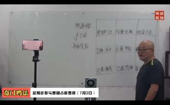 陈春林《鸣法》精讲系列视频3集约2.5小时