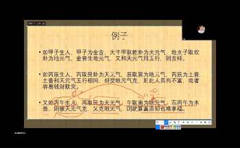 风夏 《河洛理数》视频11集+课件