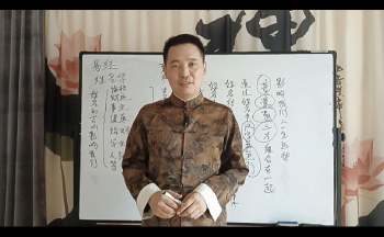 弗元阁国学文化易经《姓名学》精品课视频21集约8小时