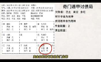 观澜奇门遁甲运筹《奇门遁甲法奇门布局》视频49集约5小时