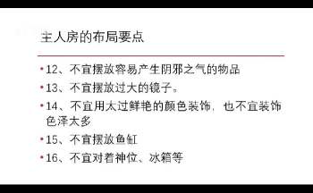 梁弘德《阳宅风水操作实务》视频16集约6小时