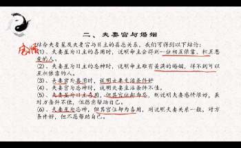 无咎老师《四柱进阶实战课》视频38集约13.5小时