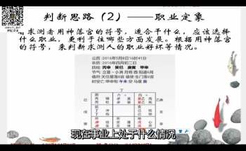 逍遥遁甲张老师 奇门遁甲网络班视频及音频共46集