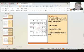 云中清 2024年钦‮紫天‬门‬微斗数‮统系‬讲座视频20集+讲义