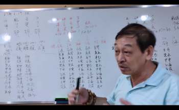 章志斌《7月29期八字实战课程》直播11个小时