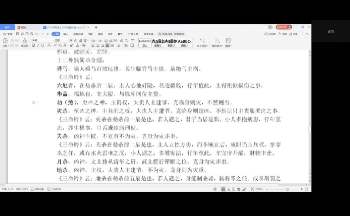 竹易斋长竹微课堂视频课程（盲派各种技法打时法等）约20.5小时