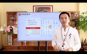 冯楷竣《奇门遁甲》进阶班38集