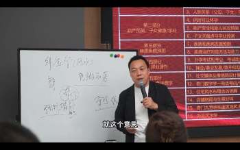 李志强（北大证书班）北京大学九维智慧高级研修班视频16集