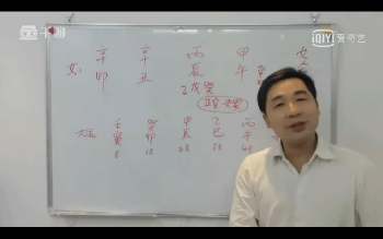 刘世杰盲派弟子班第2期（刘世杰《祖传盲派弟子班》铁口直断56集）