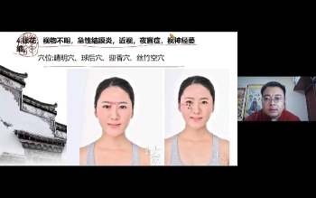 罗源道长（王越）道家秘术药公神针199网课