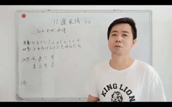 缪晓龙《大六壬》21集视频