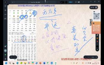 铁口南派 焰山子2024《六亲论断、父母、兄弟、子女、调候取用》视频10集+资料