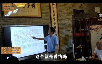 赵战胜天星阴宅布局初级中级高级视频课程共119集