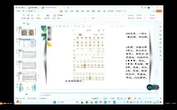 周栗莎 八字命理教学视频34集