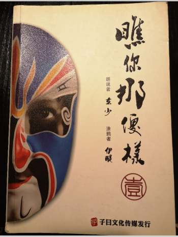 面相学书籍《瞧你那傻样》5册