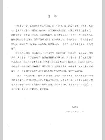 易青岚《六爻卦例》191页