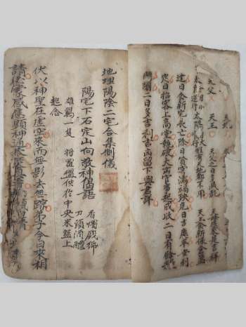 《地理阴阳二宅合集制仪》民国17年（有符法） 52页双面