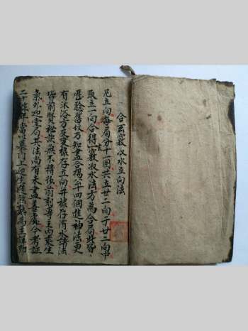 《合玄窍收水立向法》45页双面（又名四大局卦气）