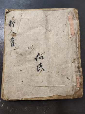 《何氏家传地理秘诀》民国9年抄于静道堂 30页双面