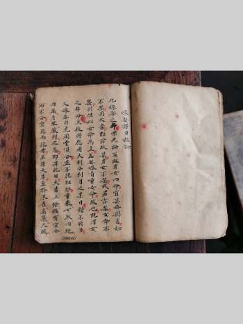 《嫁娶择日总论》62页双面