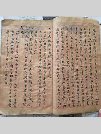 《天星催官家传秘本》34页双面