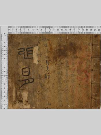 《万物数》手抄本 103页