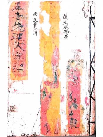 《五音地理大葬经》 51页双面