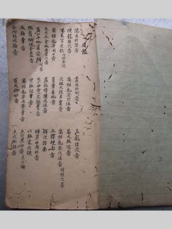 《寻龙点穴秘诀》83个双面