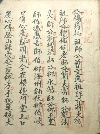 《杨公断诀》57页双面