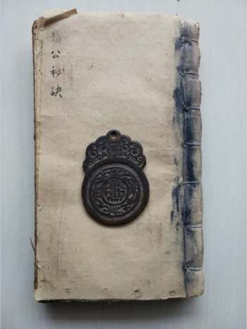 《杨公秘诀催官发福诀》 54页双面