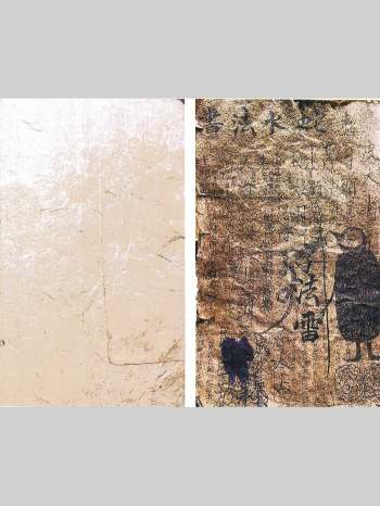 杂术《蛇水法书》20页双面