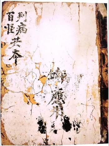 中医古籍《判病百怪 随论百事问病有灵有准》手抄本一册全 共170页