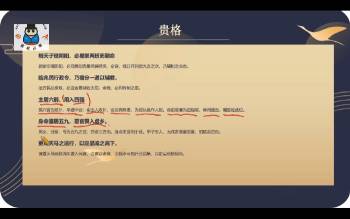 宝叔《七政四余古文解读》视频23集