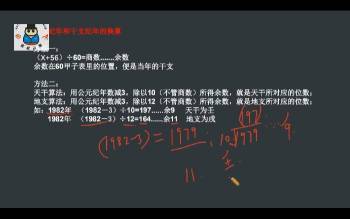 宝叔《中国古代天文学与周易原理》视频7集