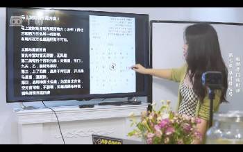 抱猫杨倩雅奇门布局课程视频12集