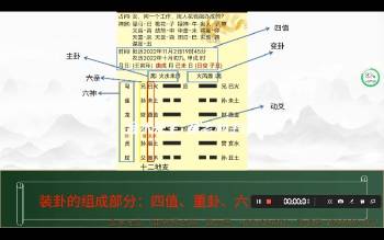 催老师崔文举《民间六爻神断》18集视频