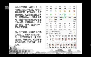 冯嘉茗《传统四柱精讲课程》视频30集