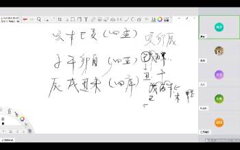 高参易学 八字培训班资料